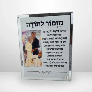 זכוכית דקה מסגרת מראה