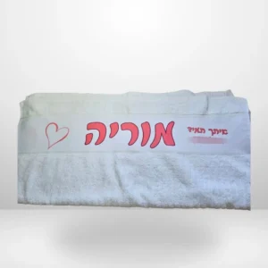 מגבת אמבט
