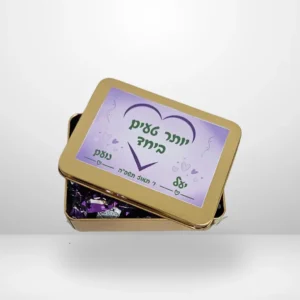 קופסה עם הקדשה