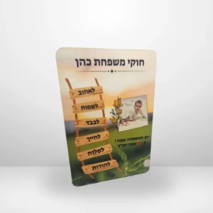 עץ צפצפה עם מגנט